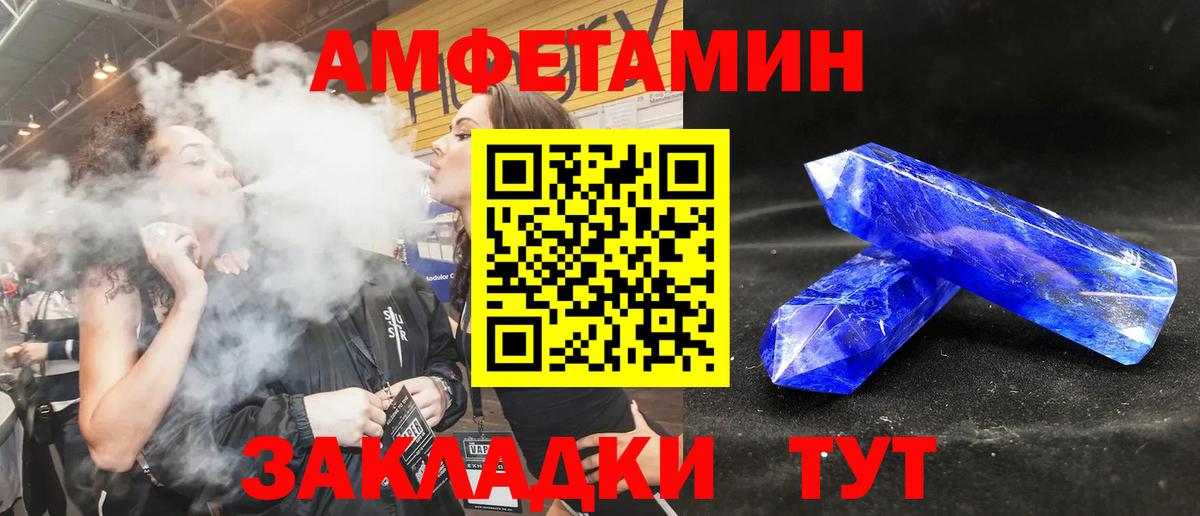АМФЕТАМИН VHQ  Амфетамин  Дербент  Вход с VPN 