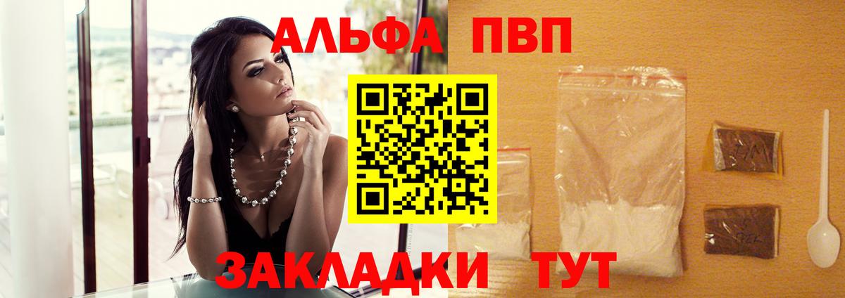 Alpha-PVP СК КРИС Дербент