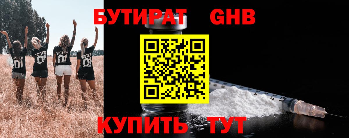 БУТИРАТ  Бутират Butirat  Вход с VPN  Дербент 