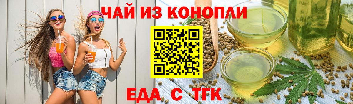 Дербент  Печенье с ТГК марихуана  Вход с VPN 