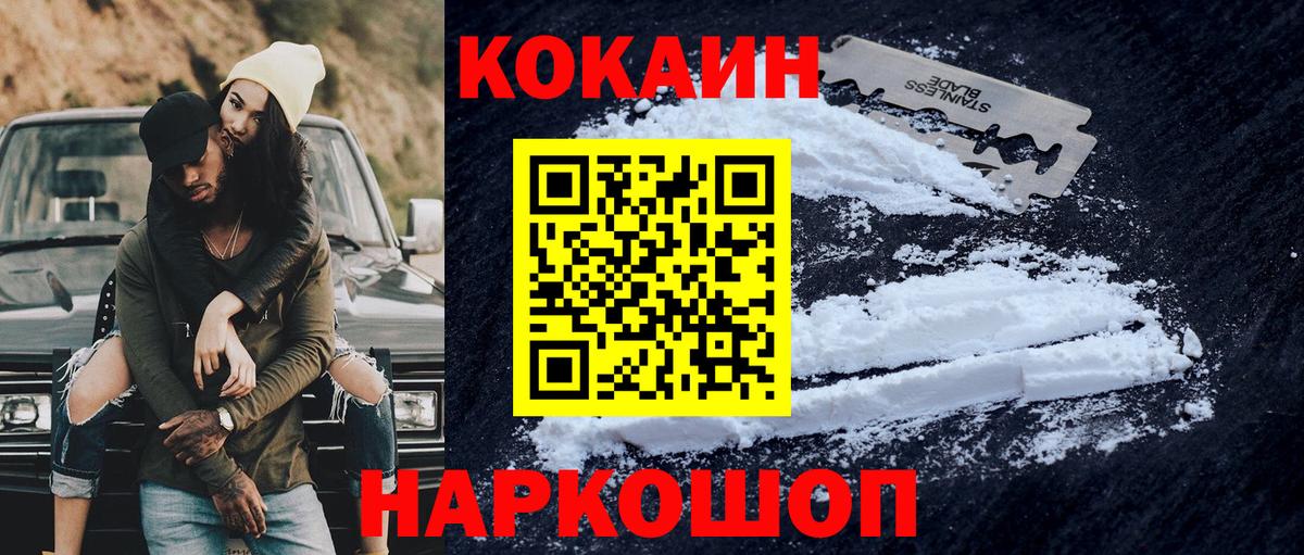 COCAIN 99%  Кокаин Перу  Вход с VPN  Дербент 