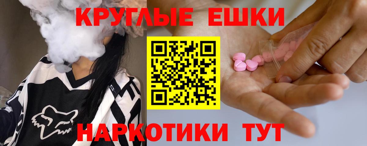 Ecstasy  Экстази таблы  Вход с VPN  Экстази MDMA  купить наркоту  Дербент 