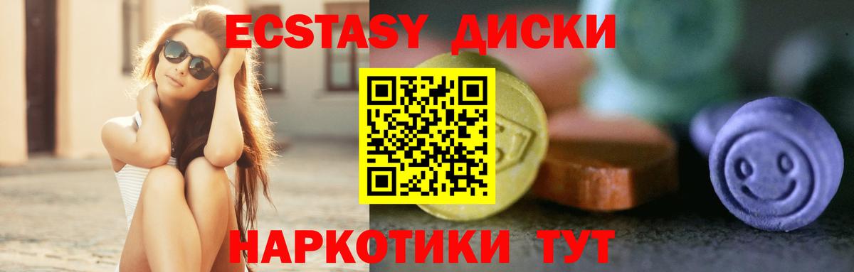 Ecstasy Cube Дербент