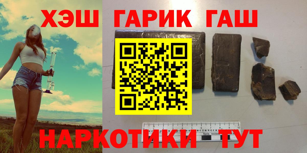 Гашиш гашик  ГАШ гарик  Дербент  Вход с VPN 