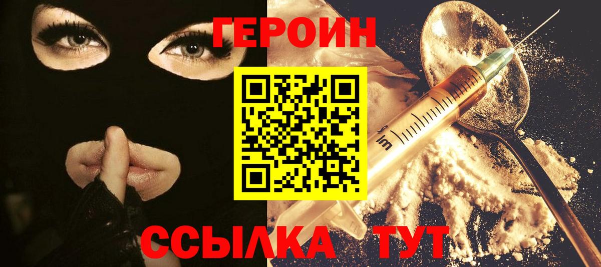 ГЕРОИН Афган Дербент