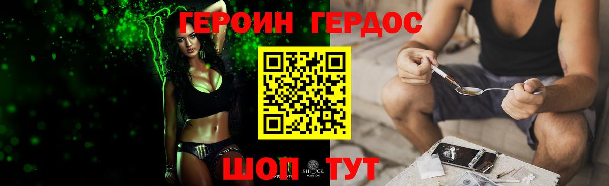 Героин гречка  Героин  Дербент  Вход с VPN 