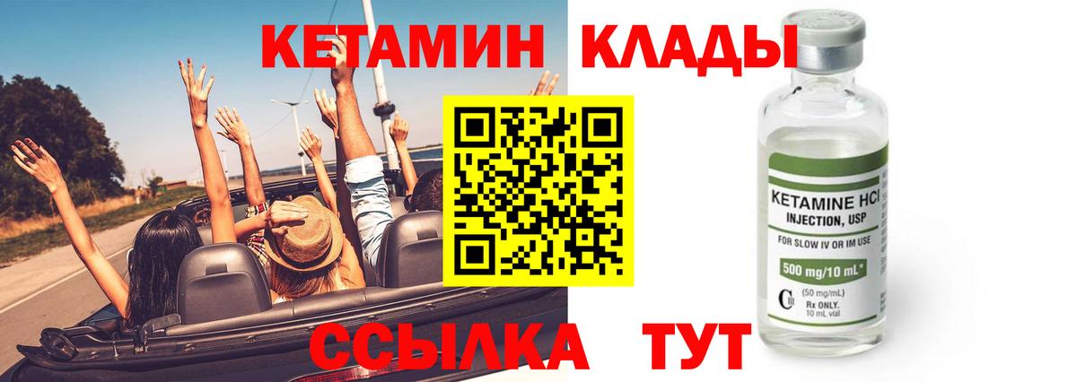 Кетамин VHQ Дербент