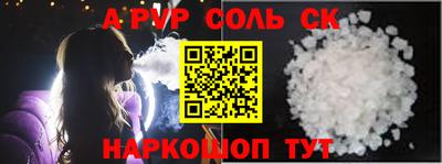 альфа пвп Малгобек
