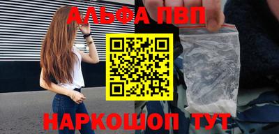 альфа пвп Малгобек