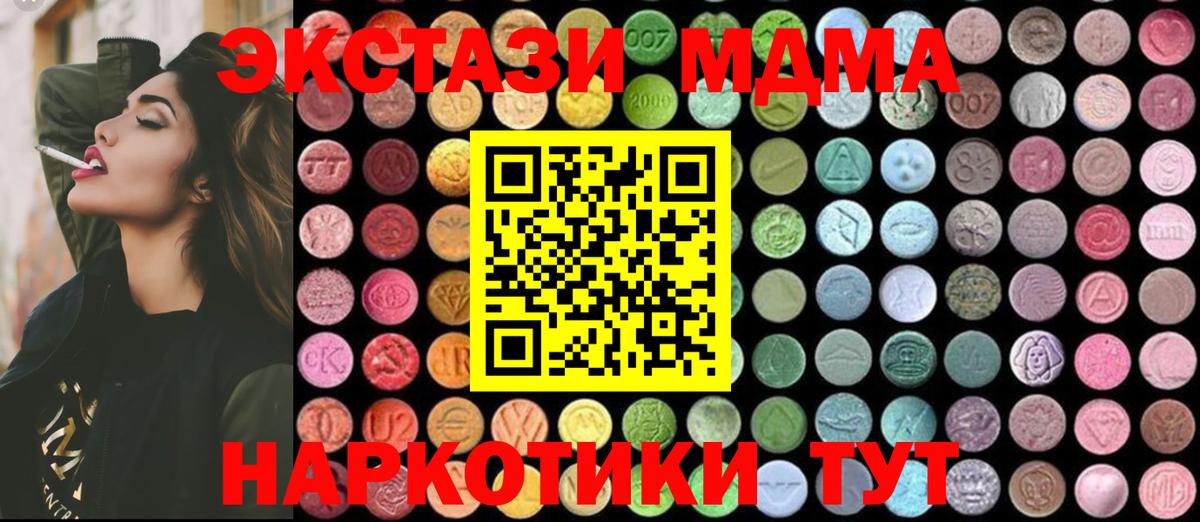 МДМА молли  Вход с VPN  МДМА Molly  Дербент 