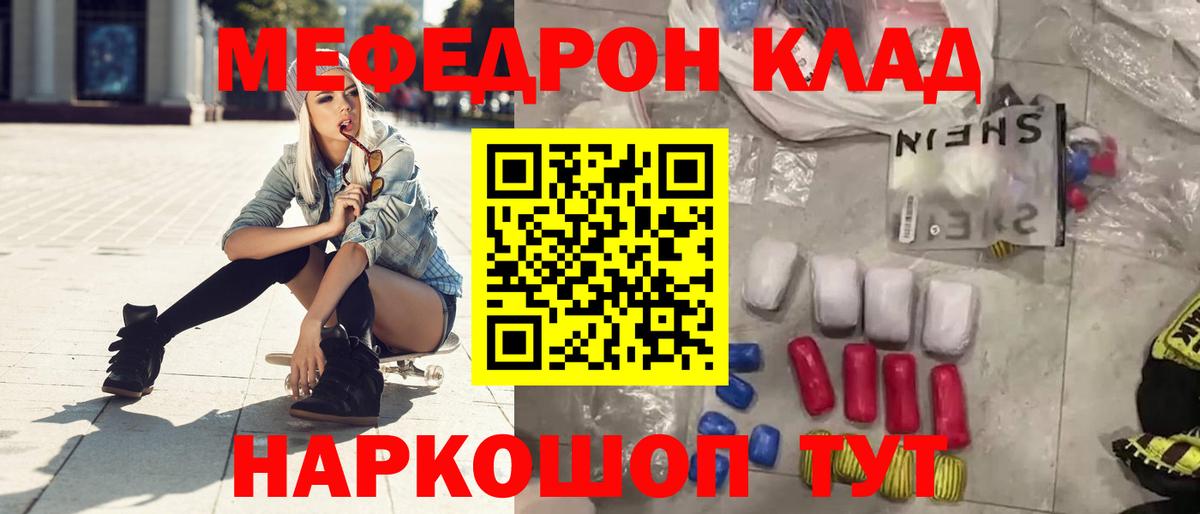 Мефедрон мука Дербент