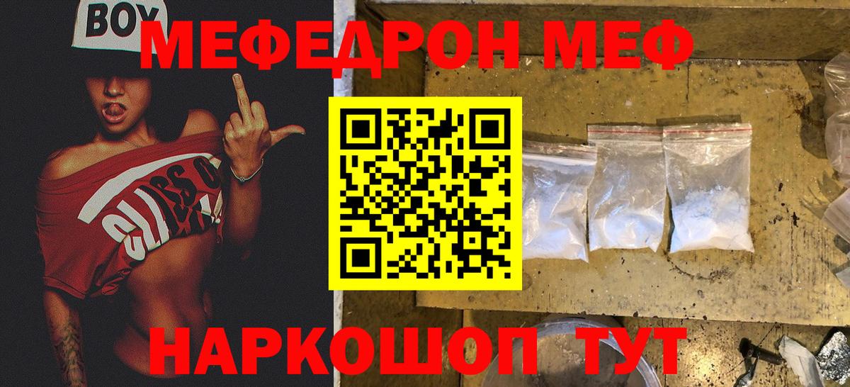 Дербент  МЯУ-МЯУ 4 MMC  МЯУ-МЯУ 4 MMC  Мефедрон  Вход с VPN 