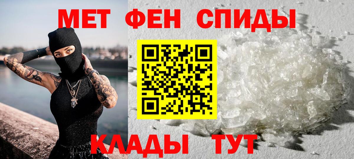 МЕТАМФЕТАМИН витя  Вход с VPN  Дербент 