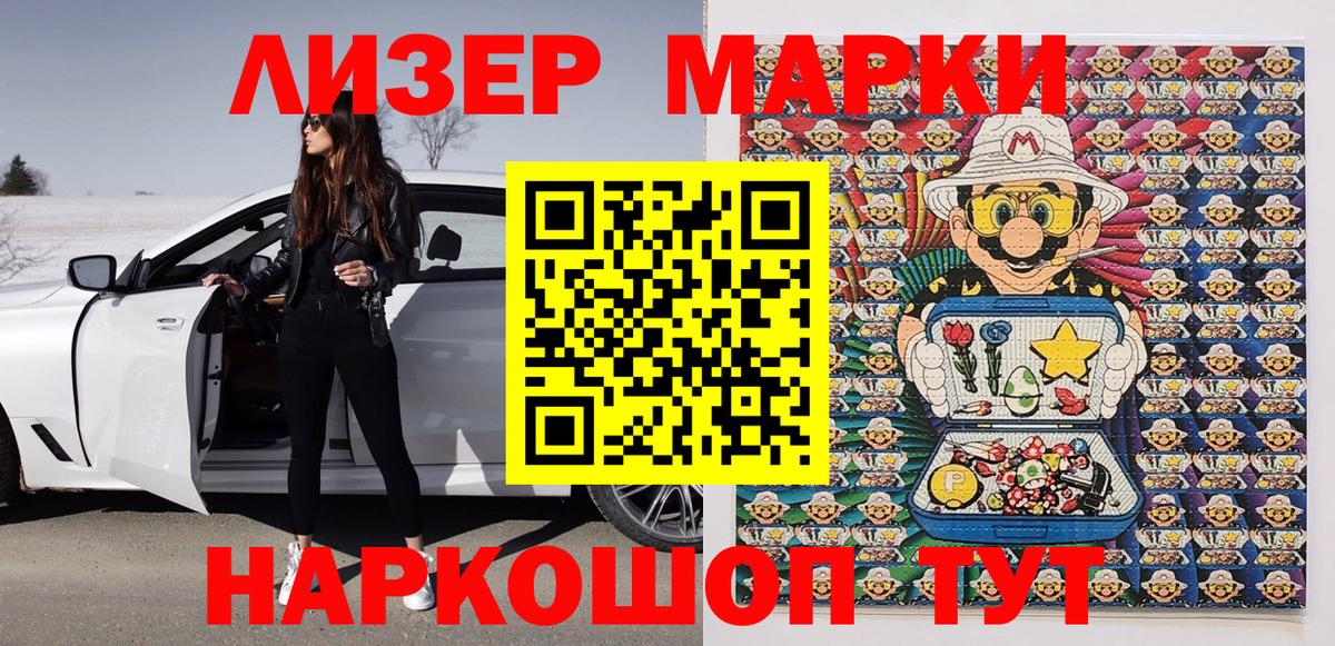 Марки N-bome 1,8мг Дербент