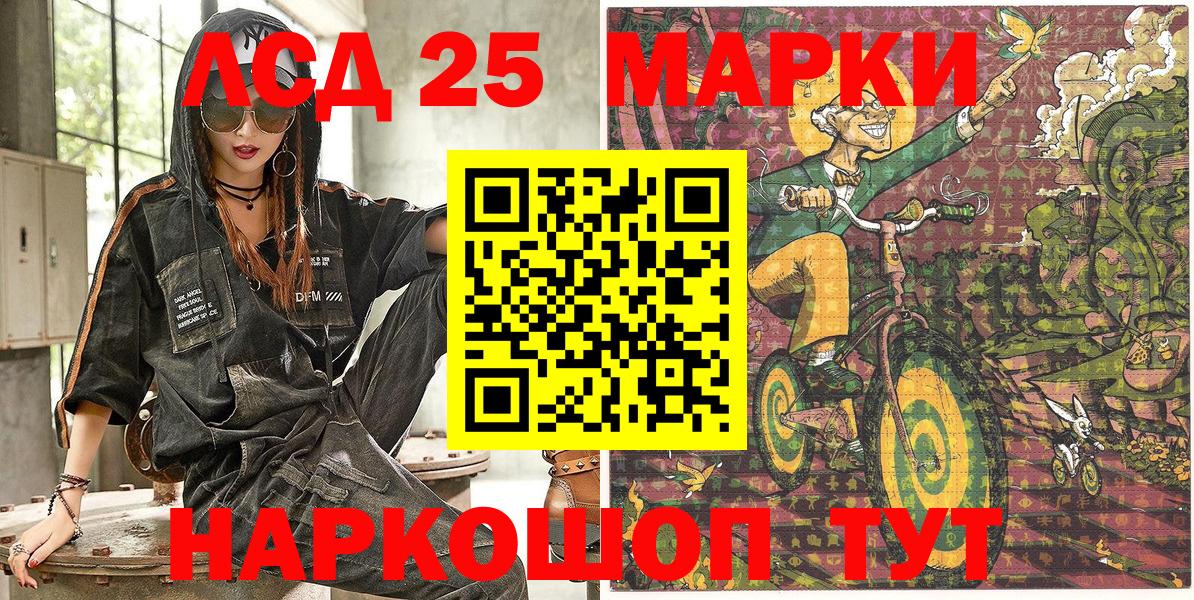 цена наркотик  Марки 25I-NBOMe 1500мкг  Вход с VPN  Марки NBOMe  Дербент  Марки 25I-NBOMe 1500мкг 