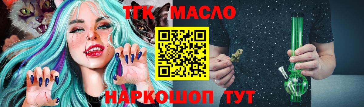 Дербент  ТГК THC oil  Вход с VPN 