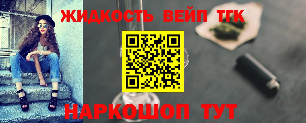 Дистиллят ТГК жижа Дербент